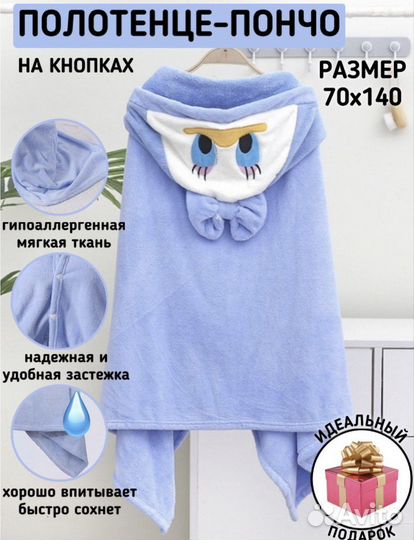 Полотенце детское с капюшоном