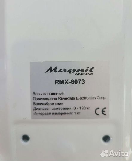 Весы напольные механические