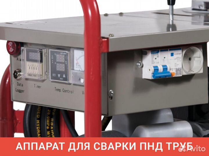 Аппарат для сварки пнд труб HDC 315