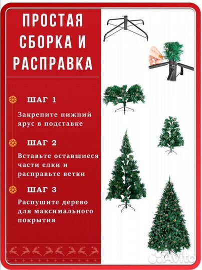 Елка искуственная 210см новая