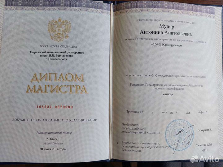 Юрист в Судаке