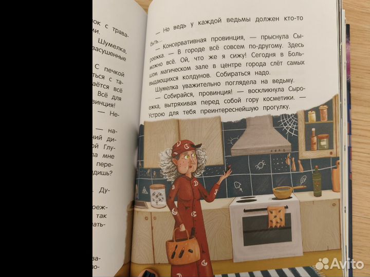Книга детская Шумелкины проделки