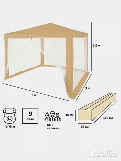 Шатер Green Glade без каркаса