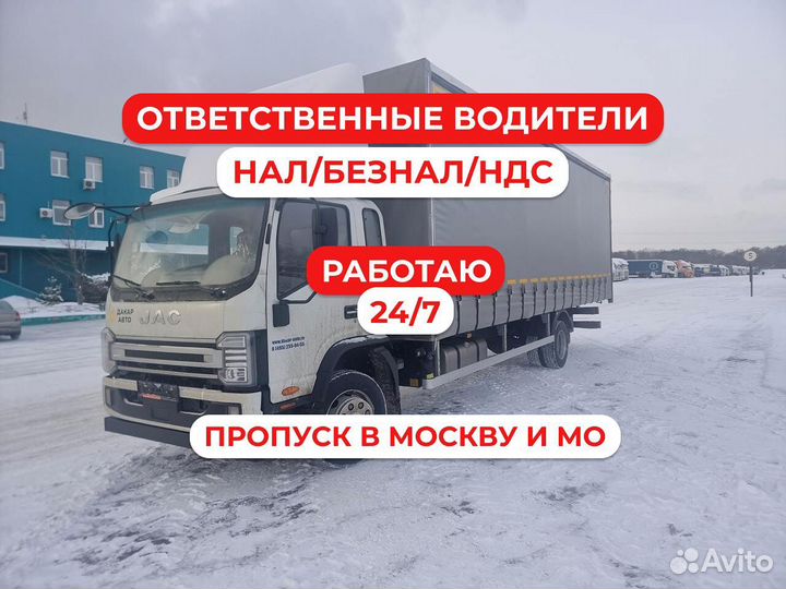 Грузоперевозки рефрижератор по городу