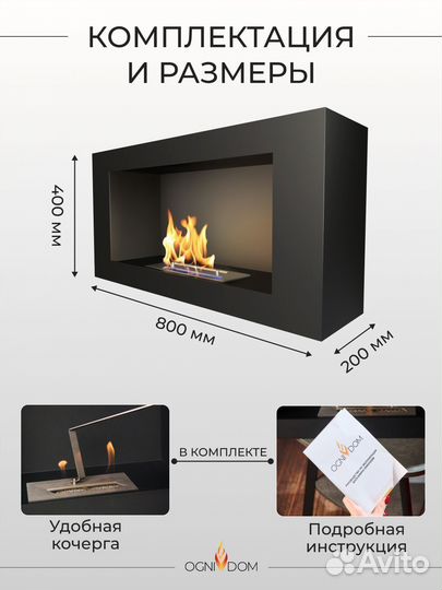 Биокамин настенный