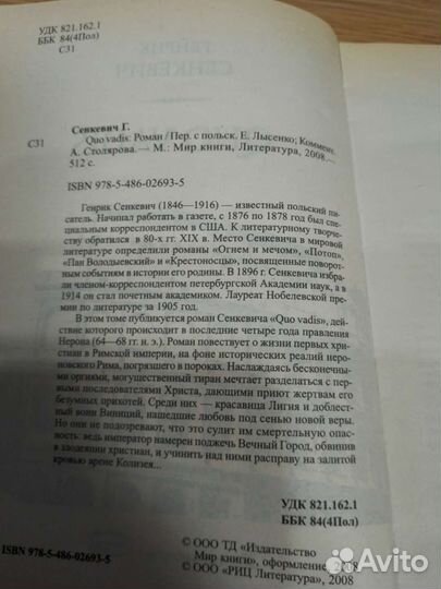 Книга Г. Сенкевич 