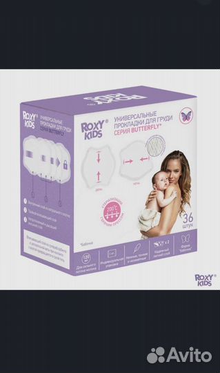 Прокладки для груди