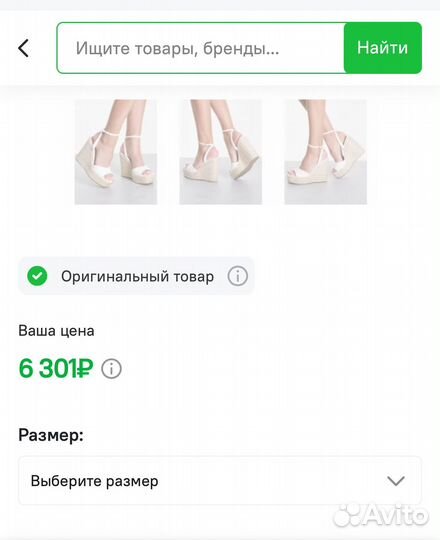 Босоножки женские 38 размер ASOS