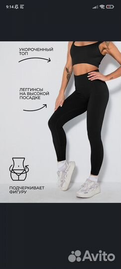 Двойка для спорта