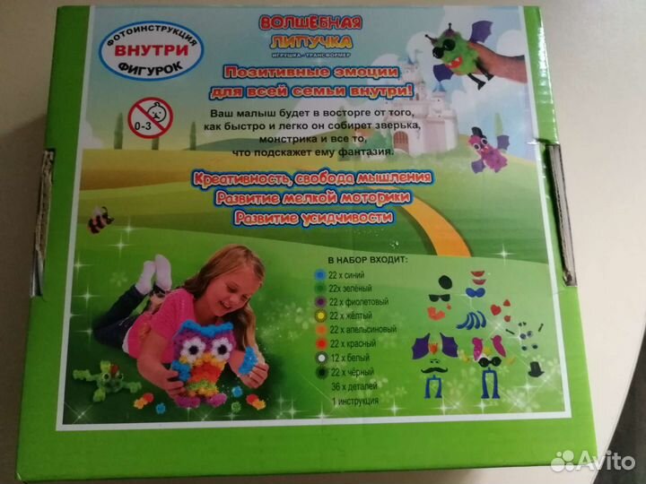 Игра липучка-трансформер