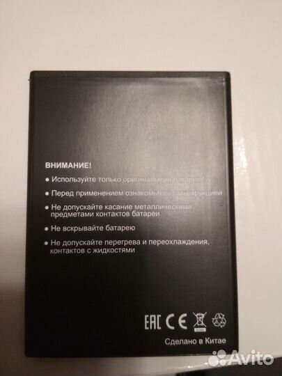 Батарея (аккумулятор) BMM531A