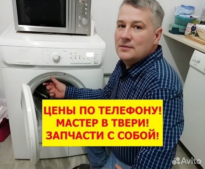 Ремонт стиральных машин и холодильников за 1 час