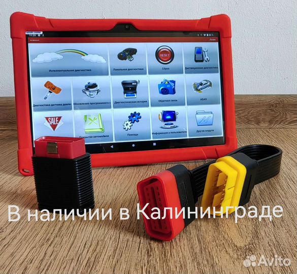 Launch x431 pro5 Лаунч Версия про 5 S