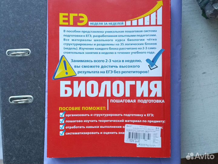Егэ по биологии книга