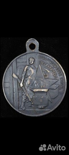 Медаль 1920 За штурм Зимнего Дворца, серебро, ред