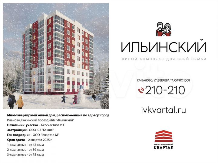 3-к. квартира, 85,5 м², 2/9 эт.