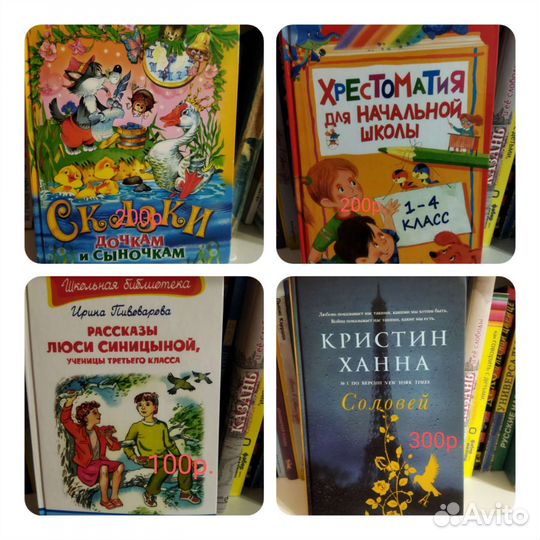 Детские книги