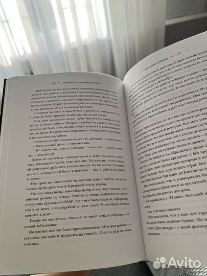 Мэй Маск - Женщина, у которой есть план