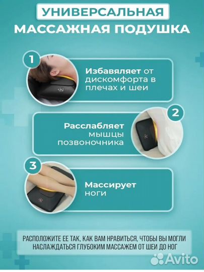 Массажер для тела с инфракрасными подогревом