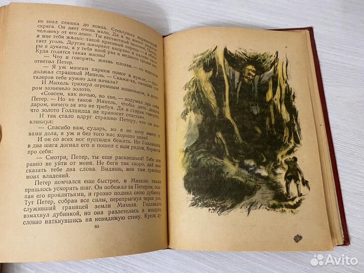 Антикварная книга
