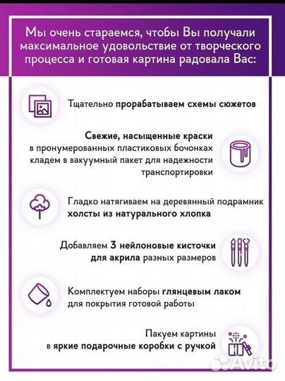 Картина/рисование по номерам