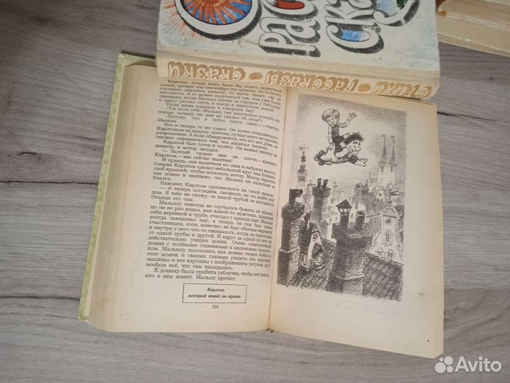 Детские книги СССР