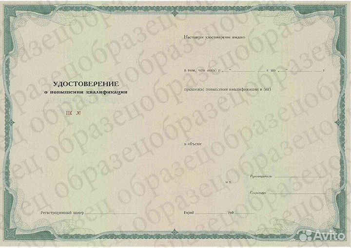 Профессиональная переподготовка