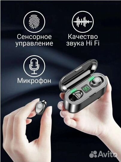 Беспроводные TWS-наушники F9