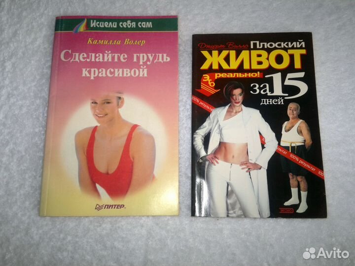 Книги макияж косметология. Уход за телом.Пересылаю