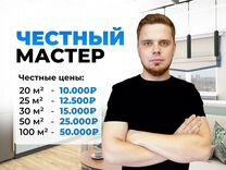 Натяжные потолки Обнинск и область Без посредников
