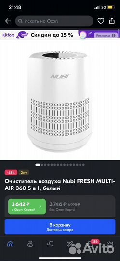 Очиститель воздуха nubi 5 в 1