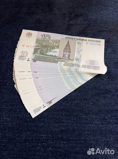 Банкноты 10 рублей новые пресс Подарок на свадьбу