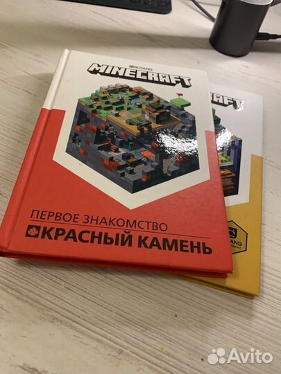 Книги по майнкрафту