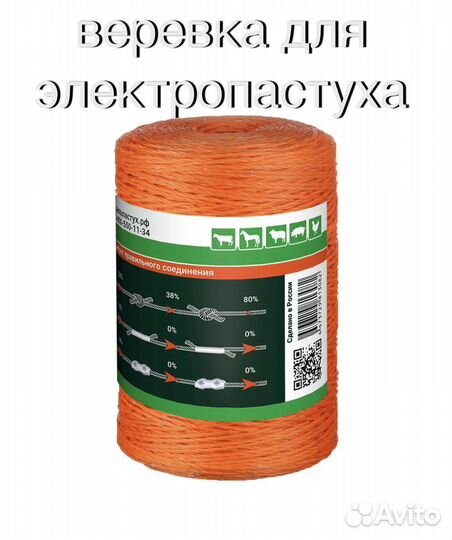 Электропастух Электроизгородь