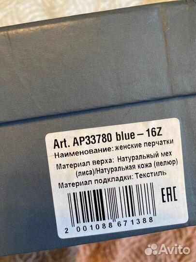 Варежки меховые Alla Pugacheva