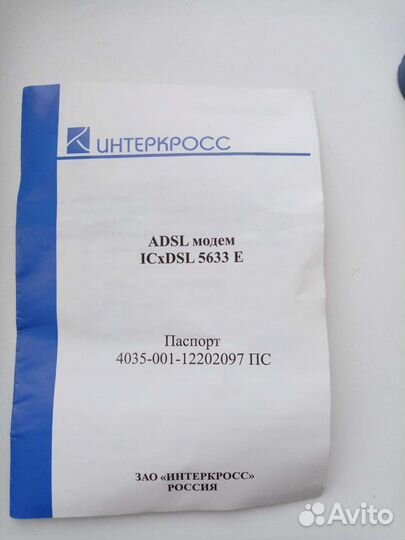 Интернет модем, Интеркросс. Adsl
