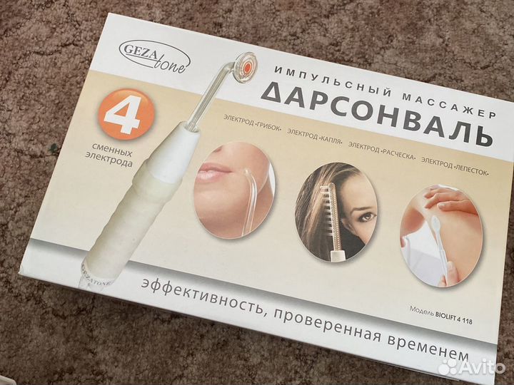 Дарсонваль новый