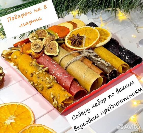 Зож-подарок вкусно Эко Пастила фруктовые чипсы
