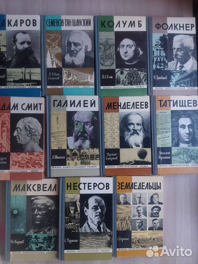 Книги серии жзл
