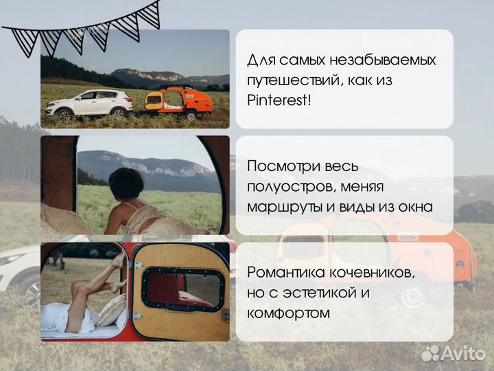 Аренда кемпера