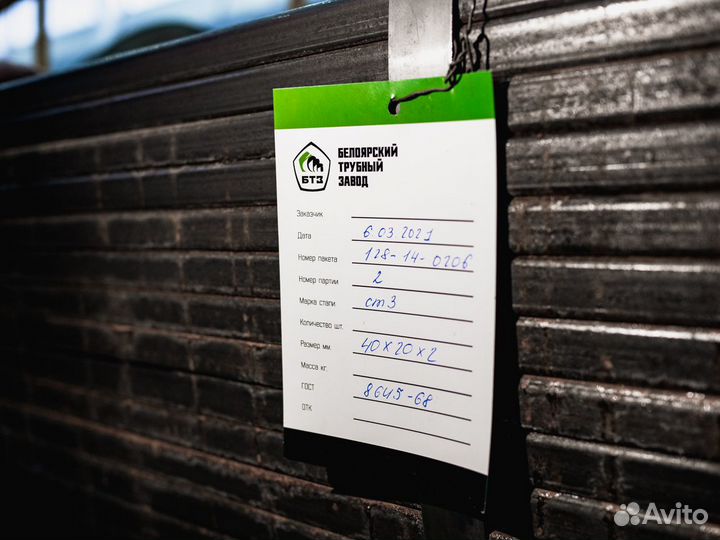 Труба профильная 40х20х1,5 ст3 6м
