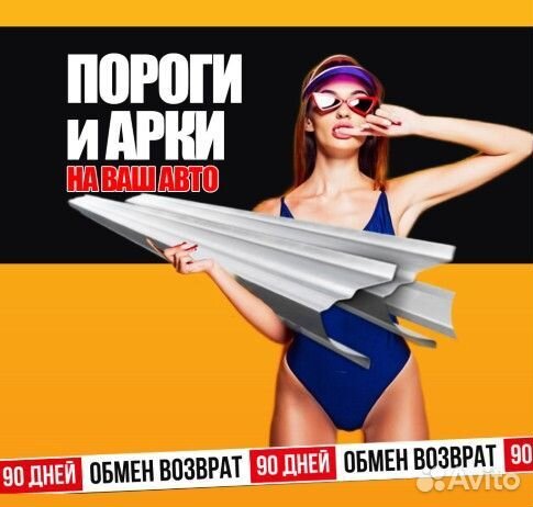 Ремонтный порог правый на Киа Спектра