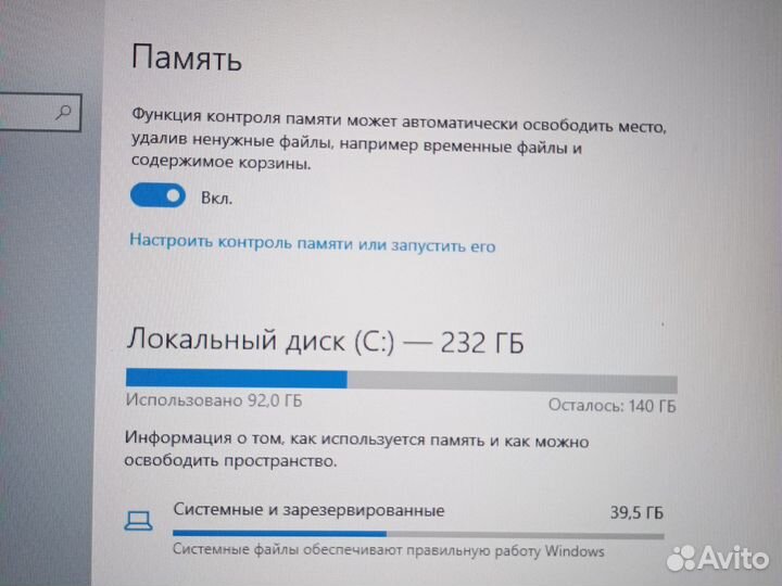 Монитор для компьютера бу