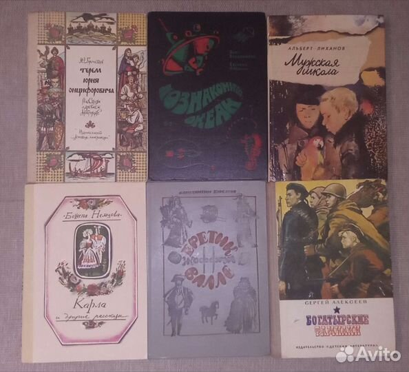 Детские книги СССР (1950 - 1991г), часть 1