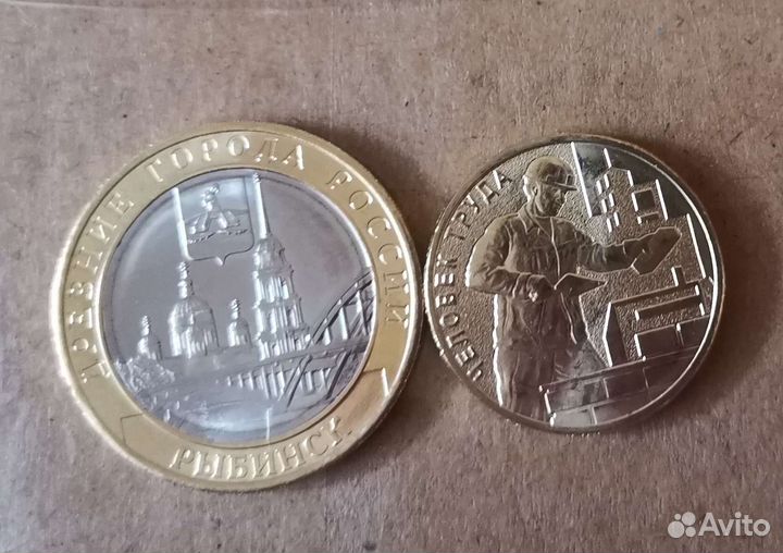 10 руб. Ханты- мао. Биметалл, обмен, продажа