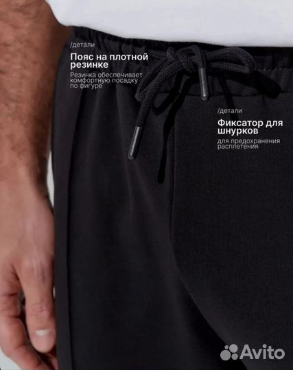 Брюки мужские