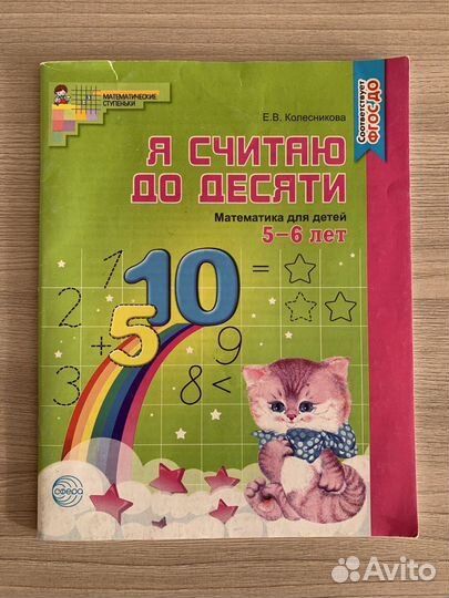 Развив.тетради для дошколят