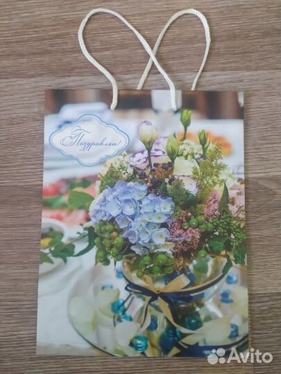 Пакет подарочный