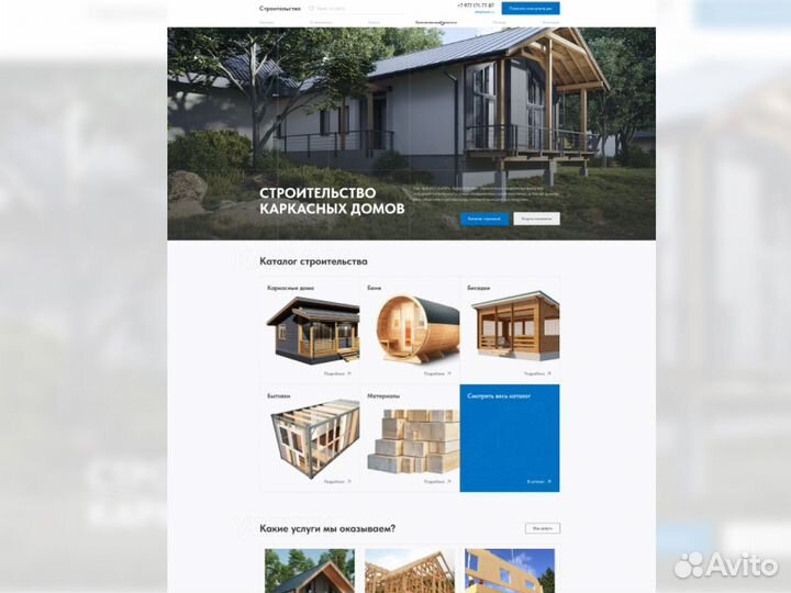 Создание сайтов. Продвижение сайта в топ