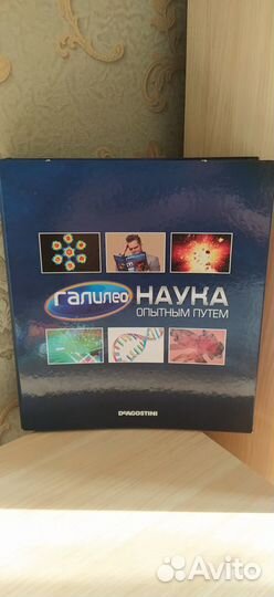 Галилео Наука опытным путем